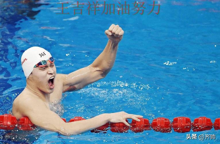 中国游泳队大胜收官稳固排名 战术调整效果逐渐显现 中国游泳队大胜收官稳固排名 战术调整效果逐渐显现